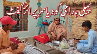 Pehli Bar Ammi Ko Diya Surprise Gift  Bagi Family Surprise Gift Vlog  Pakistani Village Lifestyle [upl. by Ahcurb]