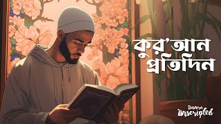 Unscripted  03  কুরআন প্রতিদিন  Why the Quran is a Must Read Everyday [upl. by Denice]