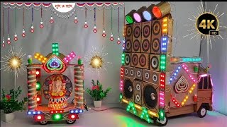 Diy mini dj Navratri mini dj full loding at home mini dj pickupmini dj setupdj pickup chhota dj [upl. by Hsak]