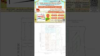 New Plot Scheme Vrindavan Yojana Sector 20  Avas Vikas Lucknow Shorts [upl. by Ahsiki]