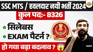 SSC MTS NEW VACANCY 2024  SSC MTS HAVALDAR SYLLABUS amp EXAM PATTERN  SSC MTS SYLLABUS 2024 [upl. by Ankeny904]