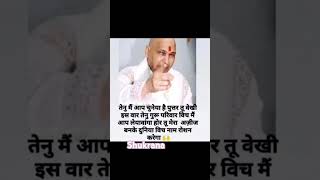 guruparivaarvichsubscribe motivation shukrana [upl. by Brag]