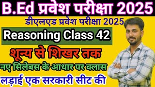 Reasoning Bed Entrance Exam 2025BED 2025 Bed Entrance 2025 New Batch 2025 Class 42 [upl. by Jori636]