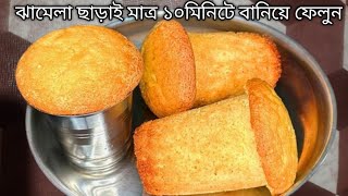 চা হওয়ার আগেই আটা দিয়ে বানিয়ে নিন এই রেসিপি মাত্র ১০ মিনিটেগরম গরম চায়ের সাথে একেবারে জমে যাবে। [upl. by Namar]