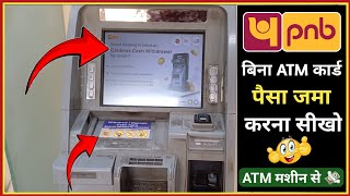 cash deposit without atm card  pnb cash deposit with account number  ATM se paise jama kare [upl. by Naahs]