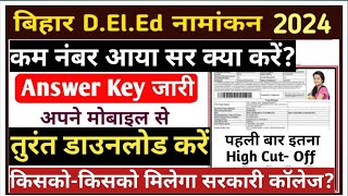 Bihar Deled Answer Key 2024 Kaise Download Kare  Bihar deled 2024 ka result kab aayega  DELED [upl. by Nnaik827]