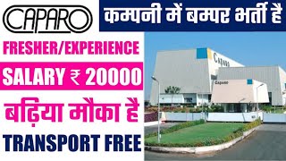 Caparo maruti india limited  Caparo Automobile parts company  new job Bawal  rewari Haryana [upl. by Brig]