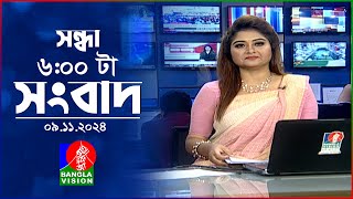 সন্ধ্যা ৬টার বাংলাভিশন সংবাদ  ০৯ নভেম্বর ২০২8  BanglaVision 6 PM News Bulletin  09 Nov 2024 [upl. by Case]