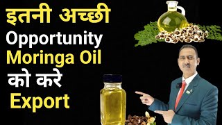 how to export moringa oil I moringa oil export I rajeevsaini [upl. by Rafi307]