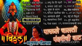 जैसे ज्याचे कर्म Anuradha Paudwal [upl. by Tsugua]