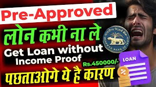 Pre Approved Loan भूल से नहीं ले वरना रो दोगे  No Income proof loan  NBFC HDFC SBI PNB Banking [upl. by Mir161]