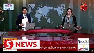 Bangladesh TV news off air communications widely disrupted [upl. by Nashoma]