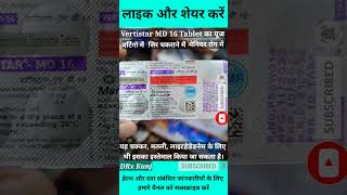 Vertistar MD 16 Tablet Uses In Hindi  Vertistar Tablet Use Dose Benefits And Side Effects shorts [upl. by Atnoek]