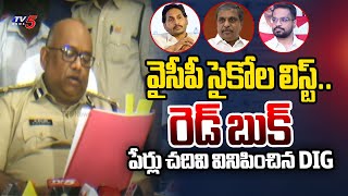 Kurnool DIG Praveen Read YSRCP Social Media Activist Name List  Red Book  Varra  TV5 News [upl. by Calvo]