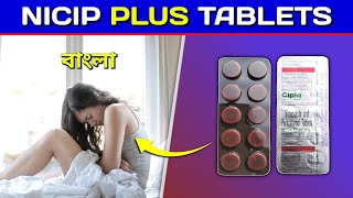 Nicip Plus Tablet Bangla  Nimesulide and paracetamol Tablet Review in Bengali [upl. by Rochus262]