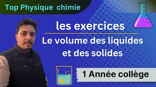 les exercices  volume des liquides et des solides 1 année collège [upl. by Areivax]