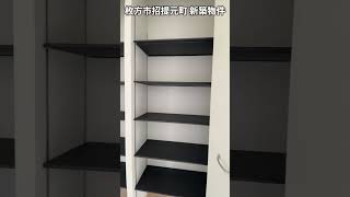 【大阪府新築建売速報】京阪牧野駅最寄り・駐車場並列2台・お庭付き・インナーバルコニー・大阪府枚方市招提元町 アーネストワン（※お問い合わせはアーキ・センス不動産へ）販売中 [upl. by Reiner]