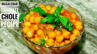 सिर्फ 2 मिनट में बनाये मसालेदार चटपटे छोले  Halwai Style Chole Recipe  Spicy Chole Recipe [upl. by Fassold]