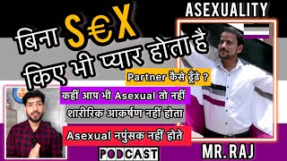 Are You Asexual   Asexual क्या होते है  Raj Life Story as a Asexual  LGBTQIA Community 🌈 [upl. by Lark659]