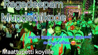 Maattupetti Koyilile mama macha manasuvecha song💥  ragadeepam Mundathikode  Kallumpuram [upl. by Skelton547]