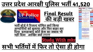 UPPOLICERESULT UPP411520 UPPOLICEMEDICAL ✌️UP 👮POLICE MEDICAL✌️ [upl. by Aserat597]