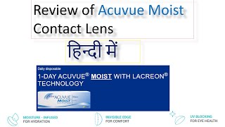 Review of Acuvue Moist Contact Lens  Everything about Acuvue Moist Contact Lens in HINDI [upl. by Given757]