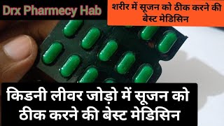 Lasilactone Tablet।body में सूजन ठीक करने की बेस्ट मेडिसिन [upl. by Anihta]