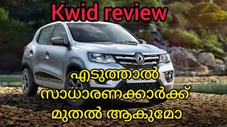 Kwid Review kwid renault carlover car malayalam secondhandcar carspetrol usedcars kerala [upl. by Wilkie]