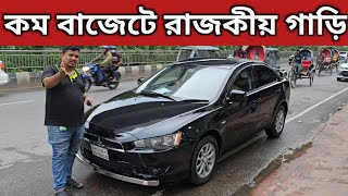 কম বাজেটে রাজকীয় গাড়ি । Mitsubishi Lancer Price In Bangladesh । Used Car Price In Bangladesh [upl. by Etti]