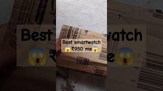 Ye hai best smartwatch smartwatch trendingshorts [upl. by Ateiram]