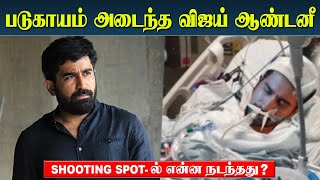 Pichaikkaran 2 Vijay Antony injured on the sets in Malaysia  Vijay Antony Health Condition [upl. by Aeresed]