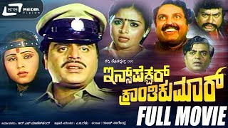 Antha – ಅಂತ Full Kannada movie  Ambareesh Kannada Movies Full  Kannada Movies Full [upl. by Janessa]