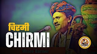 Chirmi Lokgeet  Original Rajasthani Superhit Folk Song Mharo Barmer Boys Mangniyar [upl. by Notlok]