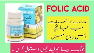 Folic acid tablets uses and benefitsFolic acid tablets side effects and dosageMJNAUnity [upl. by Burkle]