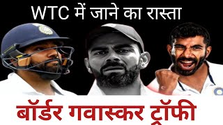 WTC FINAL के लिए India ने लगाई पहली छलांग  IND vs Aus IndvsAus [upl. by Bac]