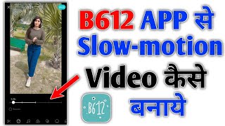 How To Make Slowmotion Video From B612 App  B612 app se slowmotion vido kaise banaye  B612 [upl. by Conyers]