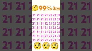 21 ke bich mein 12 jyotirling subscribe karke Jana 🧐🤔 [upl. by Isabella]