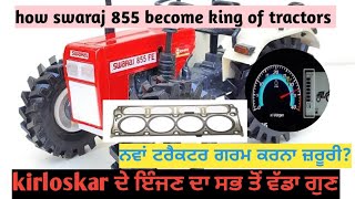 All about kirloskar engines ਕਿਰਲੋਸਕਰ ਇੰਜਣ ਤੇ ਕਿਸਾਨ ਕਿਉਂ ਕਰਦਾ ਹੈ ਅੱਖਾਂ ਮੀਟ ਕੇ ਵਿਸ਼ਵਾਸ [upl. by Eindys]