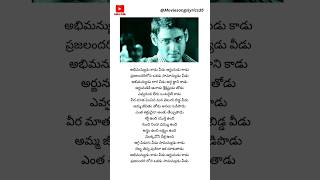 Abhimanyudu Kadu Veedu Song lyrics  Nijam Movie  Mahesh babu R P Patnaik abhimanyudu ytshorts [upl. by Josi363]