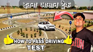 How to pass driving test l Delhi RTO office test l driving test tips and tricks l RTO driving track [upl. by Shedd401]