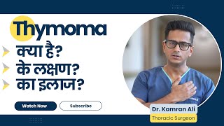 Thymoma in Hindi  Dr Kamran Ali [upl. by Laitselec928]