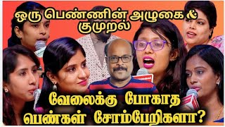 Jackie tv viewer Emotional speech  Neeya Naana  Working women vs house wife  Vijaytv  Gopinath [upl. by Tevlev90]