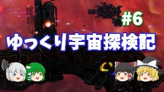 【Rebel Galaxy】ゆっくり宇宙探検記 Part6【ゆっくり実況】 [upl. by Yseulta]