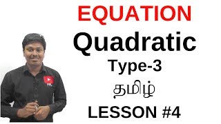 EQUATIONLESSON 4TAMILEquation based on Sqroot [upl. by Enahsal]