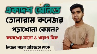 একাদশ শ্রেনিতে তোলারাম কলেজের পড়াশোনার মান কেমন  Govt Tolaram College Review  my own experience [upl. by Langill238]