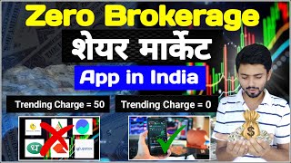 free brokerage trading app  free brokerage charges app  free brokerage for options trading [upl. by Strepphon]