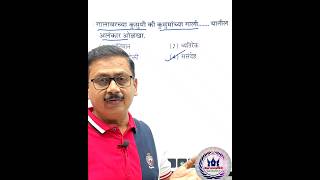 shorts  मराठी व्याकरण  अलंकार  Alankar  Mpsc Marathi Grammar I mpsc marathi  tcs  talati [upl. by Gyatt767]