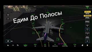 Играем в RFS Flight Simulator [upl. by Tteirrah553]