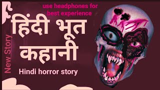 Bhoot bungalow fiction audio story part 9 Hindi bhoot ki kahani podcast bhoot hindistories [upl. by Tecla]