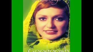 Googoosh  Mano Gonjishka  گوگوش  من و گنجشک ها [upl. by Nnaeiram]